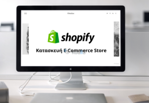 112959Δημιουργία Shopify E-Commerce Store