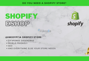 116926Δημιουργία eshop στο shopify