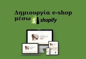 131618Κατασκευή e-shop μέσω Shopify