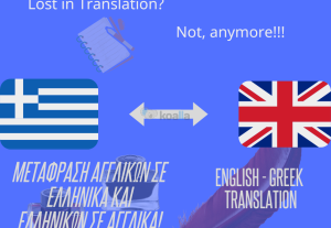 135083Μετάφραση Αγγλικών σε Ελληνικά, Ελληνικών σε Αγγλικά. (800 λέξεις)