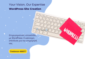 231044Δημιουργία ιστοσελίδας με WordPress: Η καλύτερη επένδυση για την επιχείρησή σας