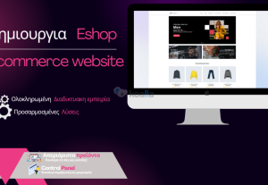 240570Δημιούργησε το δικό σου E-Shop/Ecommerce website