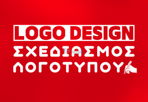 148992Σχεδιασμός επαγγελματικού λογοτύπου – Logo Design